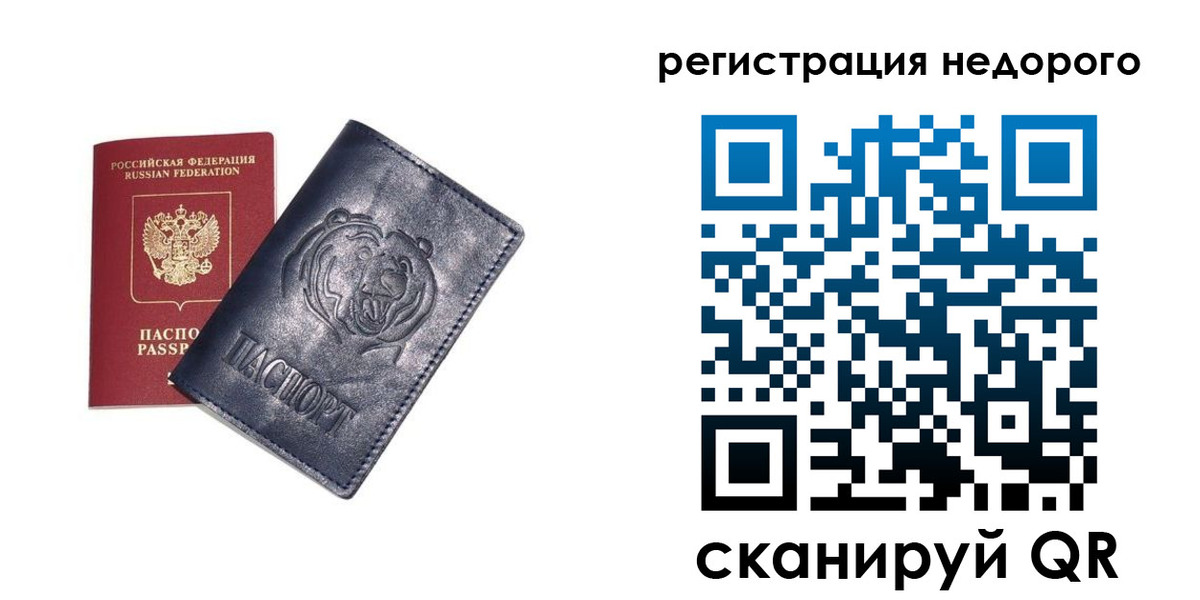 временная регистрация для школы в Курчалом