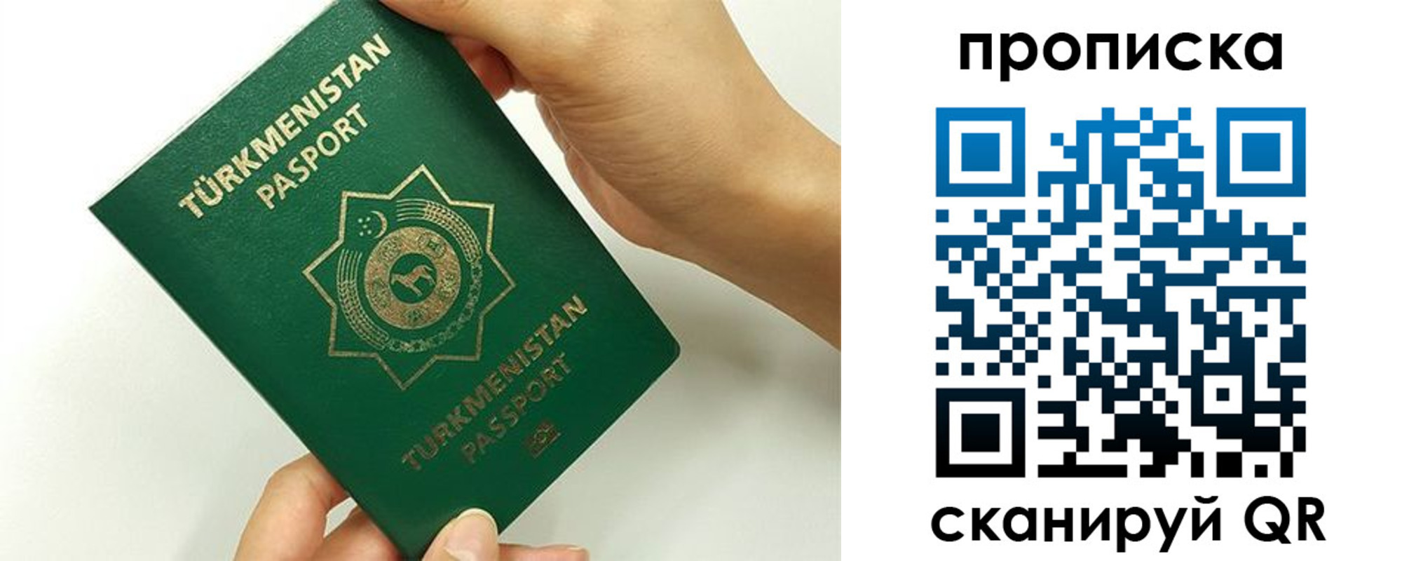 прописка для работы в Курчалом
