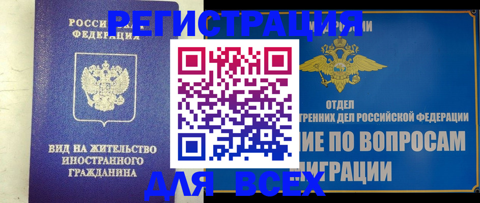 прописка поиск в Курчалом