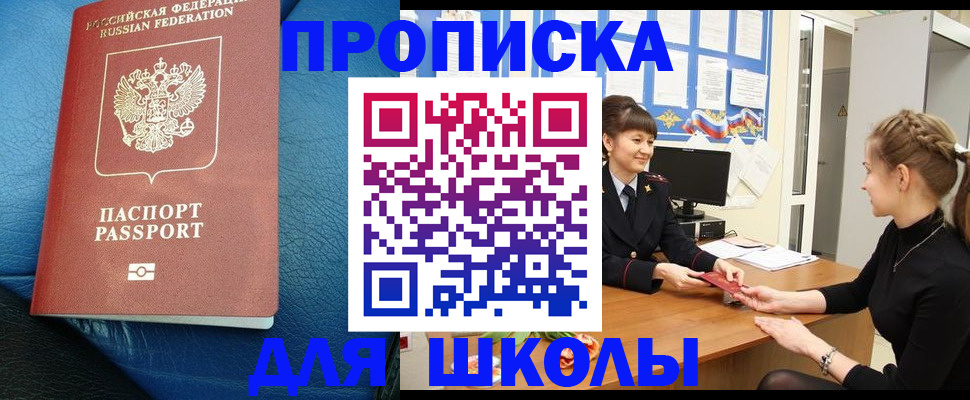 прописка паспорт в Курчалом