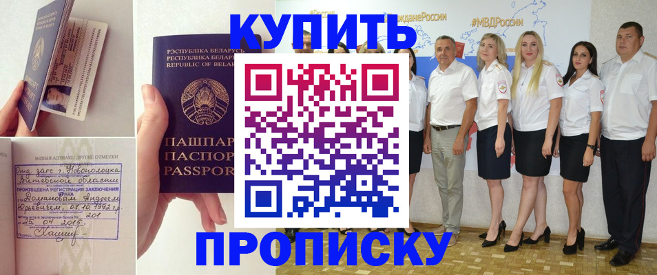 временная регистрация собственник в Курчалом