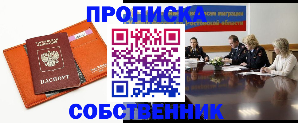 временная регистрация гарантия в Курчалом