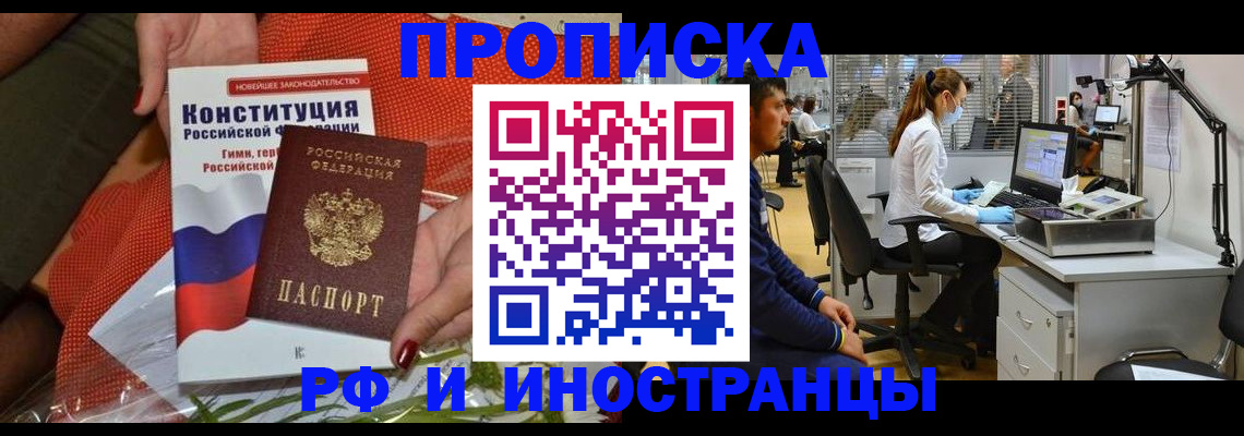 временная регистрация для школы в Курчалом