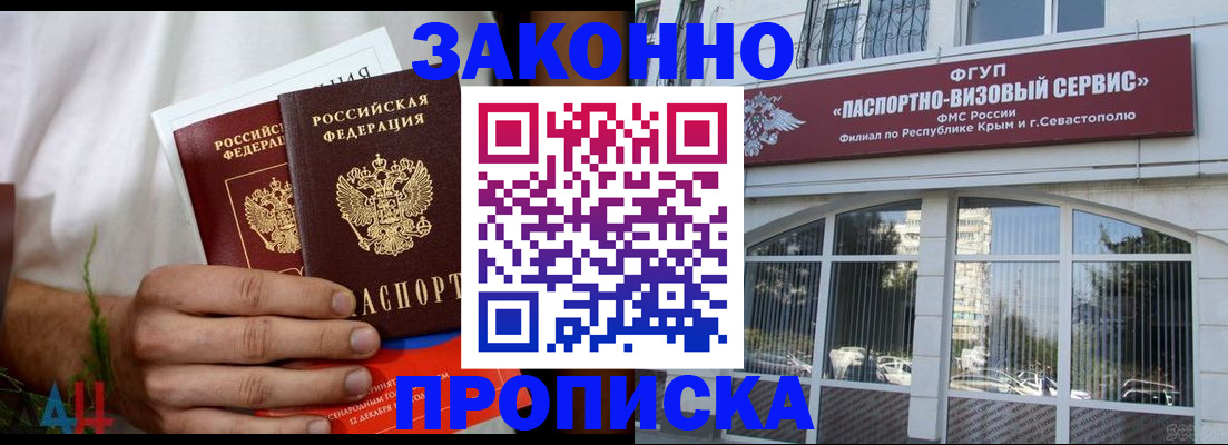 временная регистрация гарантия в Курчалом